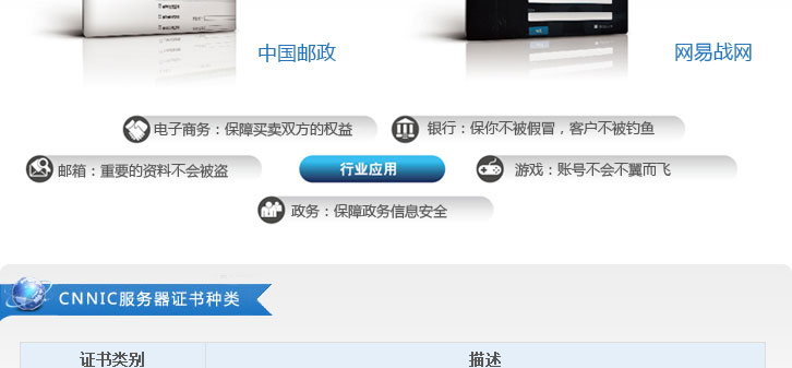 可信服务器证书_域名查询_域名申请_中文域名